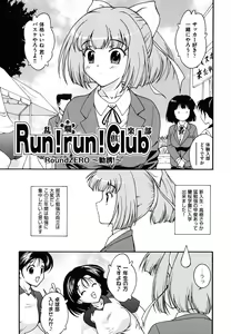 Page 42 of Hokkori Tougenkyou - preview thumbnail