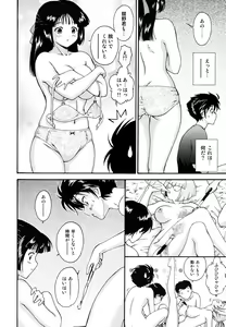 Page 51 of Hokkori Tougenkyou - preview thumbnail