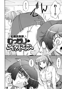 Page 67 of Hokkori Tougenkyou - preview thumbnail