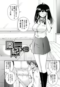 Page 87 of Hokkori Tougenkyou - preview thumbnail