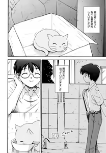 Page 9 of Hokkori Tougenkyou - preview thumbnail