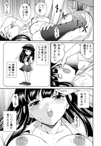 Page 100 of Hokkori Tougenkyou - preview thumbnail