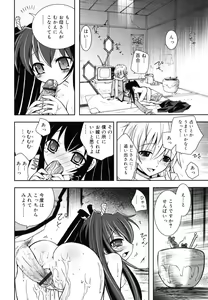 Page 105 of Imouto Jealousy - Sister Jealousy - preview thumbnail
