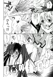 Page 107 of Imouto Jealousy - Sister Jealousy - preview thumbnail