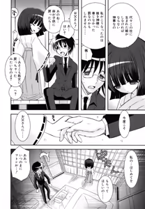Page 115 of Imouto Jealousy - Sister Jealousy - preview thumbnail