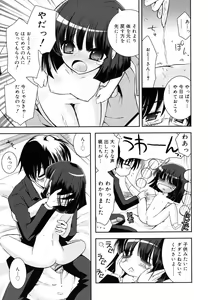 Page 118 of Imouto Jealousy - Sister Jealousy - preview thumbnail