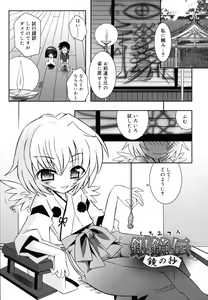 Page 126 of Imouto Jealousy - Sister Jealousy - preview thumbnail
