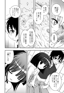 Page 131 of Imouto Jealousy - Sister Jealousy - preview thumbnail