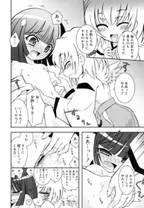 Page 133 of Imouto Jealousy - Sister Jealousy - preview thumbnail