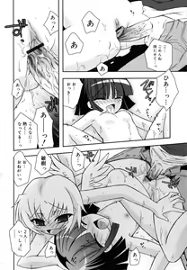 Page 139 of Imouto Jealousy - Sister Jealousy - preview thumbnail