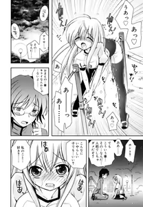 Page 149 of Imouto Jealousy - Sister Jealousy - preview thumbnail