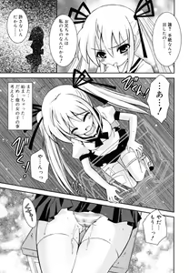 Page 16 of Imouto Jealousy - Sister Jealousy - preview thumbnail