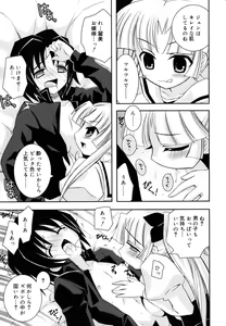 Page 164 of Imouto Jealousy - Sister Jealousy - preview thumbnail