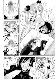 Page 171 of Imouto Jealousy - Sister Jealousy - preview thumbnail