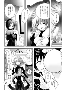Page 177 of Imouto Jealousy - Sister Jealousy - preview thumbnail