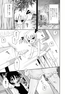 Page 18 of Imouto Jealousy - Sister Jealousy - preview thumbnail