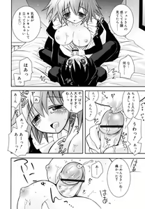 Page 181 of Imouto Jealousy - Sister Jealousy - preview thumbnail