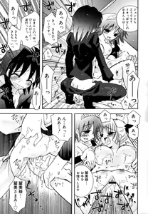 Page 188 of Imouto Jealousy - Sister Jealousy - preview thumbnail