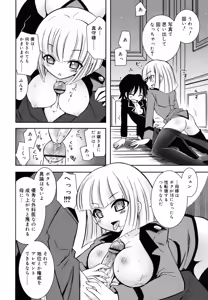 Page 195 of Imouto Jealousy - Sister Jealousy - preview thumbnail