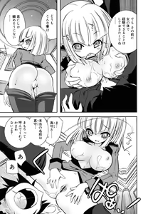 Page 196 of Imouto Jealousy - Sister Jealousy - preview thumbnail