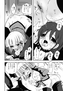 Page 199 of Imouto Jealousy - Sister Jealousy - preview thumbnail