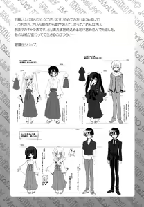 Page 208 of Imouto Jealousy - Sister Jealousy - preview thumbnail