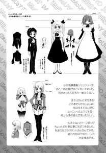 Page 209 of Imouto Jealousy - Sister Jealousy - preview thumbnail