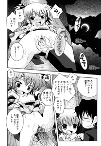 Page 51 of Imouto Jealousy - Sister Jealousy - preview thumbnail