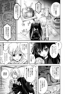 Page 96 of Imouto Jealousy - Sister Jealousy - preview thumbnail