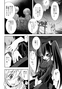 Page 97 of Imouto Jealousy - Sister Jealousy - preview thumbnail
