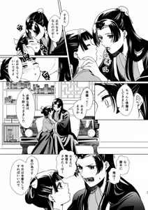 Page 7 of Amai kaori to yoru no sasayaki - preview thumbnail
