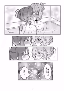 Page 16 of Itsuka no duolougue - preview thumbnail