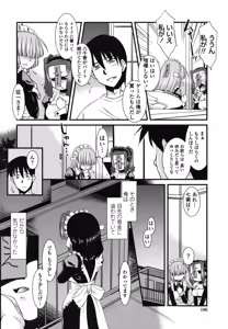 Page 109 of Otsukaeshimasu Goshujinsama ~Kazoku no Onedan~ - preview thumbnail