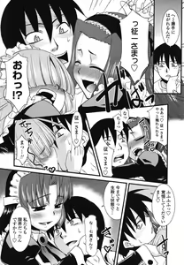 Page 111 of Otsukaeshimasu Goshujinsama ~Kazoku no Onedan~ - preview thumbnail