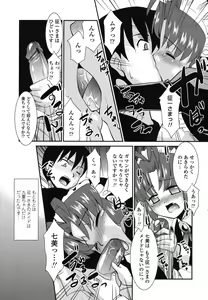 Page 152 of Otsukaeshimasu Goshujinsama ~Kazoku no Onedan~ - preview thumbnail