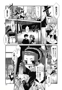 Page 154 of Otsukaeshimasu Goshujinsama ~Kazoku no Onedan~ - preview thumbnail