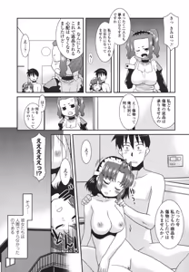 Page 24 of Otsukaeshimasu Goshujinsama ~Kazoku no Onedan~ - preview thumbnail