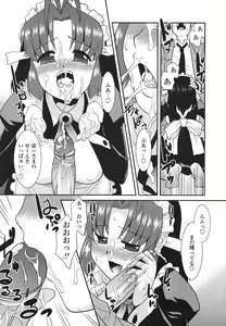 Page 35 of Otsukaeshimasu Goshujinsama ~Kazoku no Onedan~ - preview thumbnail