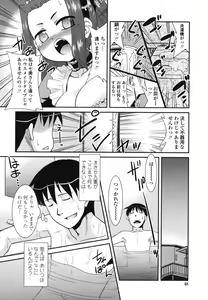 Page 51 of Otsukaeshimasu Goshujinsama ~Kazoku no Onedan~ - preview thumbnail
