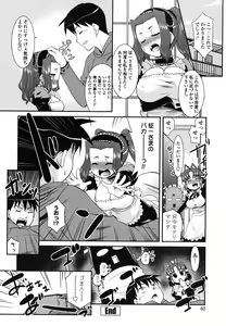 Page 65 of Otsukaeshimasu Goshujinsama ~Kazoku no Onedan~ - preview thumbnail