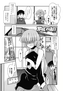 Page 67 of Otsukaeshimasu Goshujinsama ~Kazoku no Onedan~ - preview thumbnail