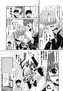 Page 70 of Otsukaeshimasu Goshujinsama ~Kazoku no Onedan~ - preview thumbnail