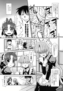 Page 71 of Otsukaeshimasu Goshujinsama ~Kazoku no Onedan~ - preview thumbnail