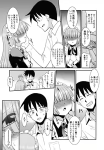 Page 72 of Otsukaeshimasu Goshujinsama ~Kazoku no Onedan~ - preview thumbnail