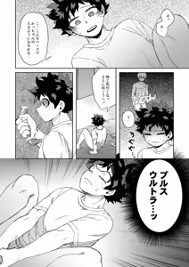Page 15 of Datte Boku wa Hajimete dakara - preview thumbnail