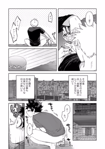 Page 21 of Datte Boku wa Hajimete dakara - preview thumbnail