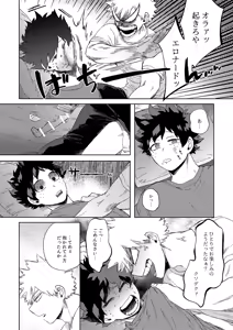 Page 31 of Datte Boku wa Hajimete dakara - preview thumbnail