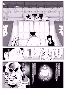 Page 11 of Owakon Gakuen Tousatsu Kyoushi  VS Joshikousei  no Maki! - preview thumbnail