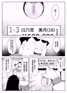 Page 13 of Owakon Gakuen Tousatsu Kyoushi  VS Joshikousei  no Maki! - preview thumbnail