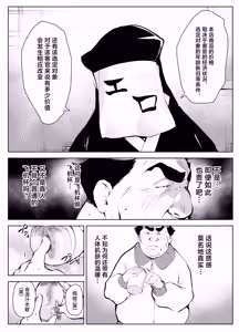 Page 14 of Owakon Gakuen Tousatsu Kyoushi  VS Joshikousei  no Maki! - preview thumbnail